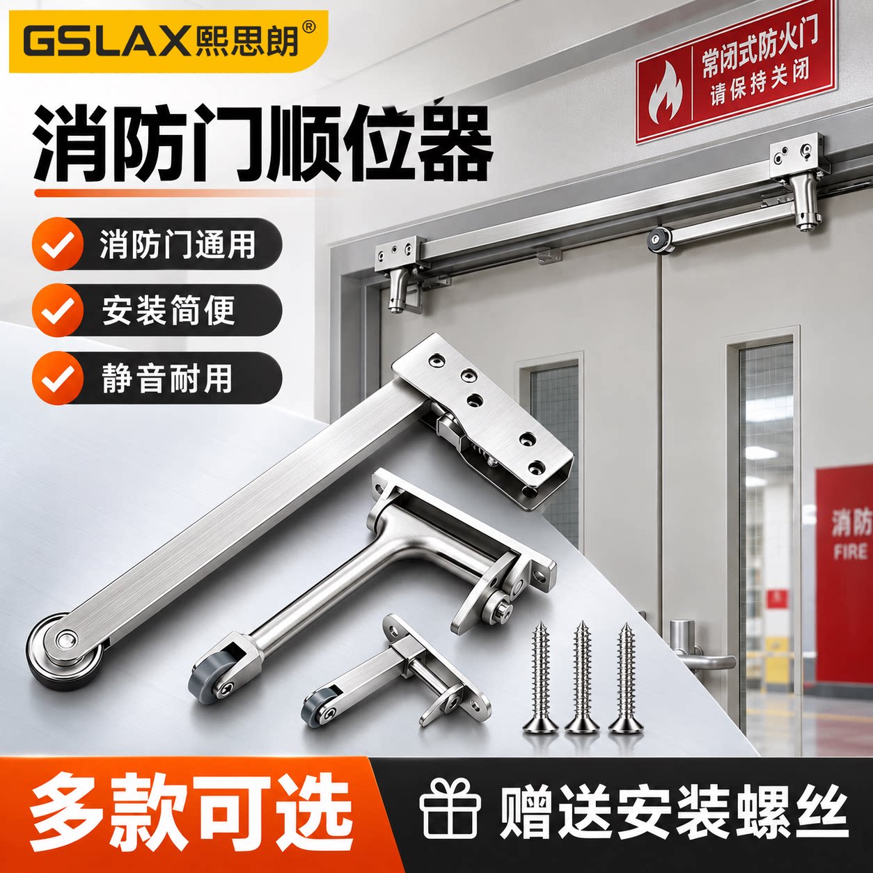 不锈钢防火门自动顺序闭门器图片
