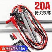 线探针万能表数字试电笔万用表测试笔精准硅胶特尖高配件通用表笔