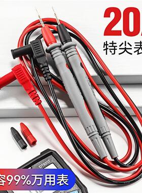 线探针万用表数字试电笔万用表测试笔精准硅胶特尖高配件通用表笔