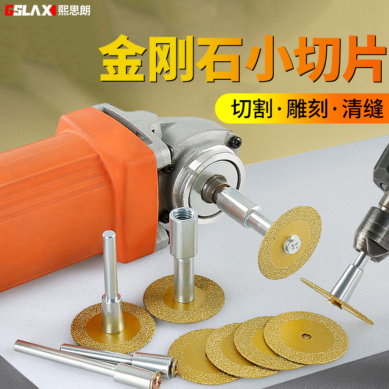 金刚砂小切割片陶瓷玉石瓷砖磨片