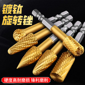 不锈钢镀钛电钻打磨头六角柄铣刀钨钢合金旋转锉金属扩孔打磨工具