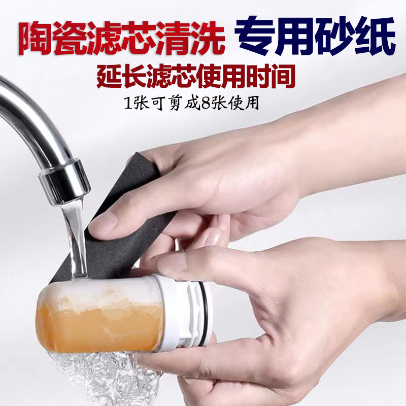净水器陶瓷滤芯清洗砂纸水磨砂纸水龙头过滤器清洁专用鹰牌砂纸