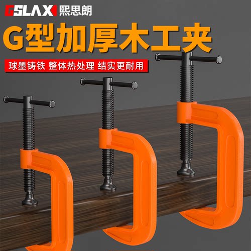 固定夹弓字钳夹快速木工夹g字夹