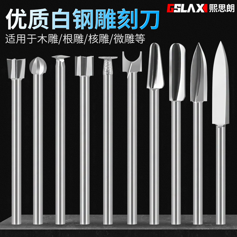 电动木雕刻刀高速钢材质锋利耐用
