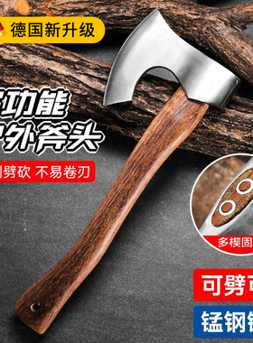 德国斧头劈柴砍柴的斧子爷全钢小砍骨木工户外砍树材消防大专用