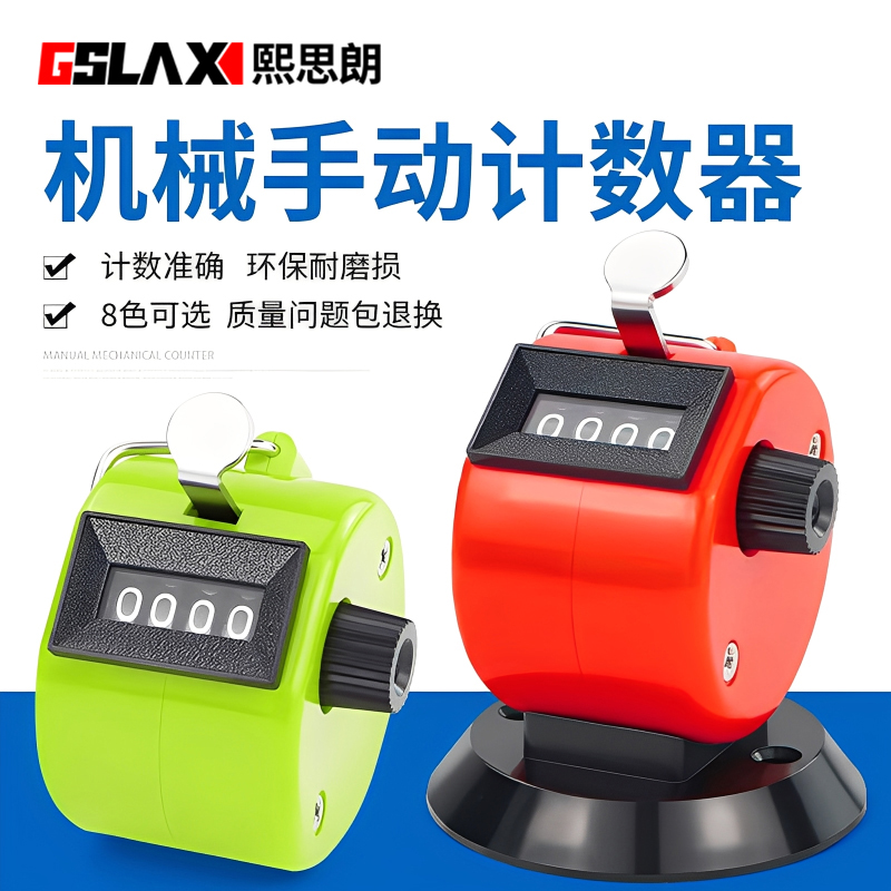 仓库点货手按点数器点客器