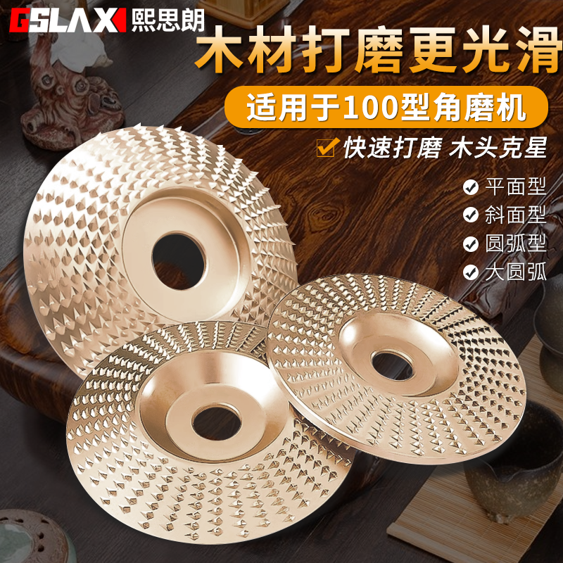木头打磨片打磨抛光角磨机磨光片
