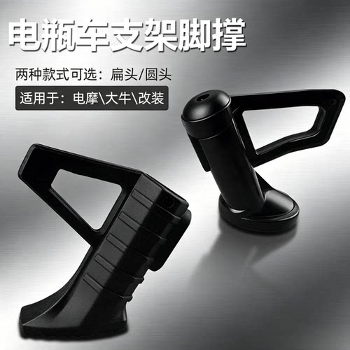 电瓶车摩托脚撑防倒胶垫护套