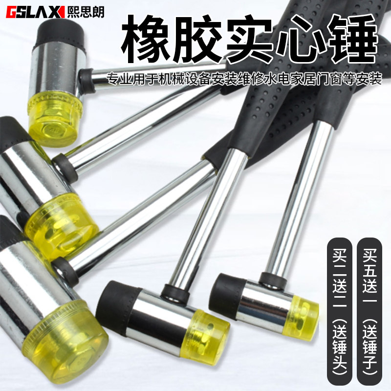 橡胶锤实心锤小锤子橡皮锤实心胶皮安装锤拓印敲打锤橡胶榔头工具