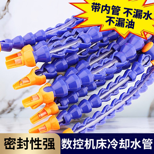 数控机床冷却水管细出口带锯床