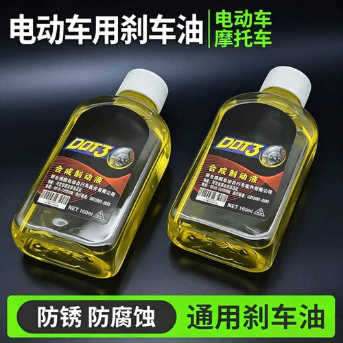 电动车专用合成刹车油耐腐蚀