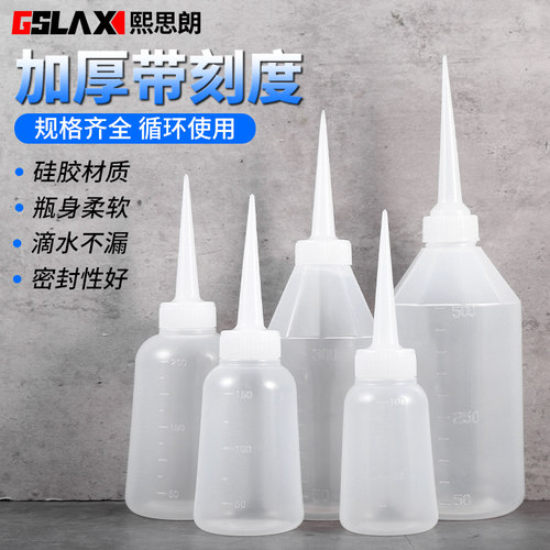 点胶瓶工业尖嘴瓶小机油滴壶