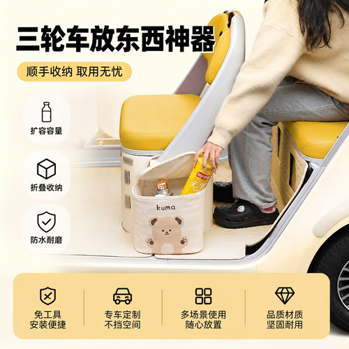 小熊电动车前置防水置物挂包