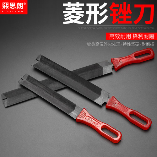 菱形锯锉伐锯齿锉菱形锉多功能
