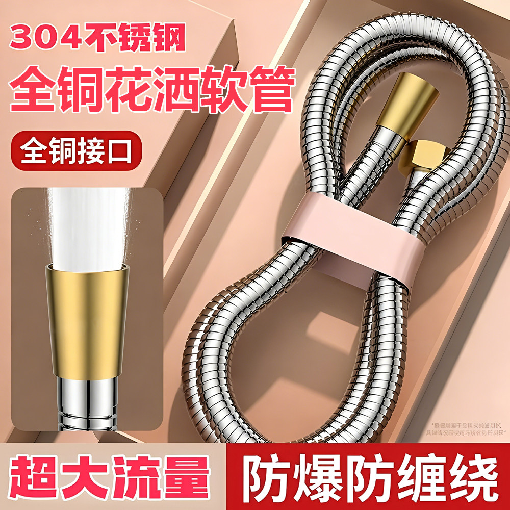 全铜大流量花洒软管高质量