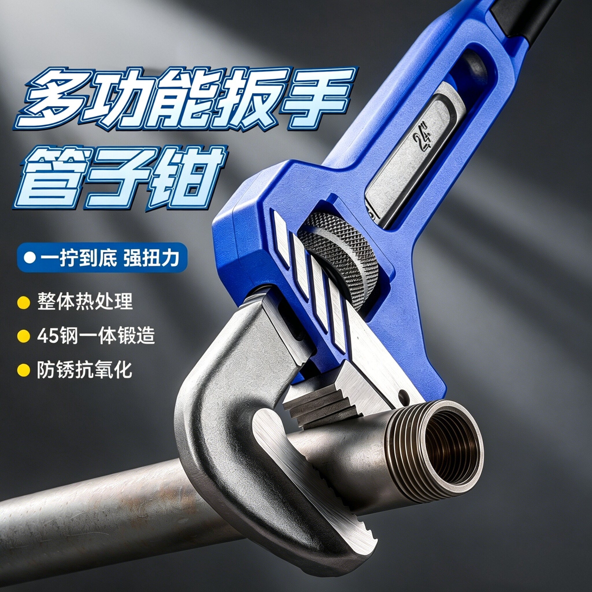 重型加厚省力多功能管子钳图片