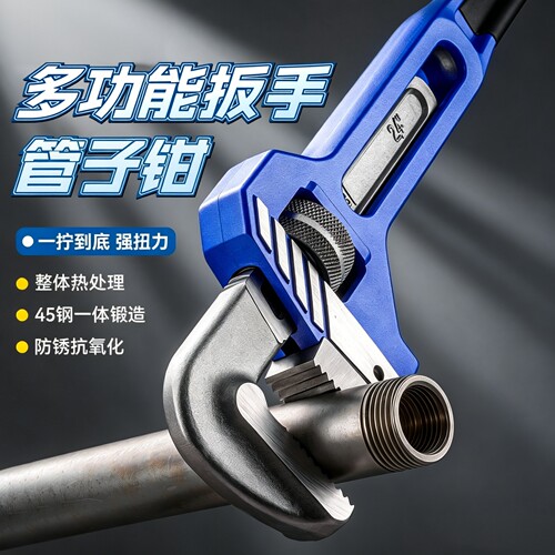 重型加厚省力多功能管子钳
