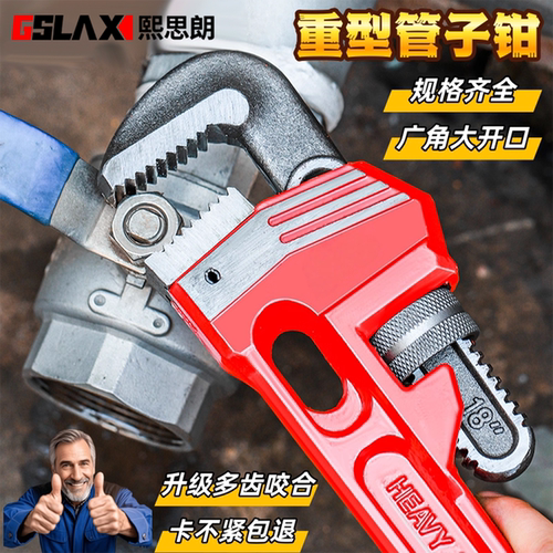 多功能重型喉钳钳管子钳