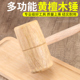 木榔头实木锤子工业木槌铸造用木棒锤七公分木头锤木质木锤实心