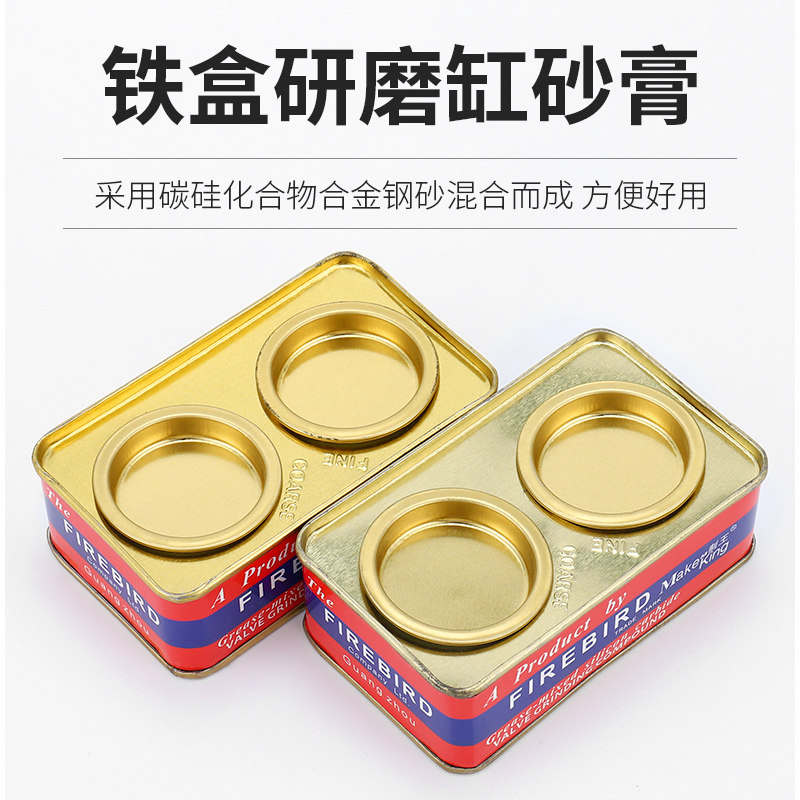 金刚砂研磨膏抛光膏金属模具镜面除划痕钢砂膏汽车气门气缸研磨砂