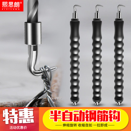 钢筋扎钩 旋转自如 有效提高工作效率
