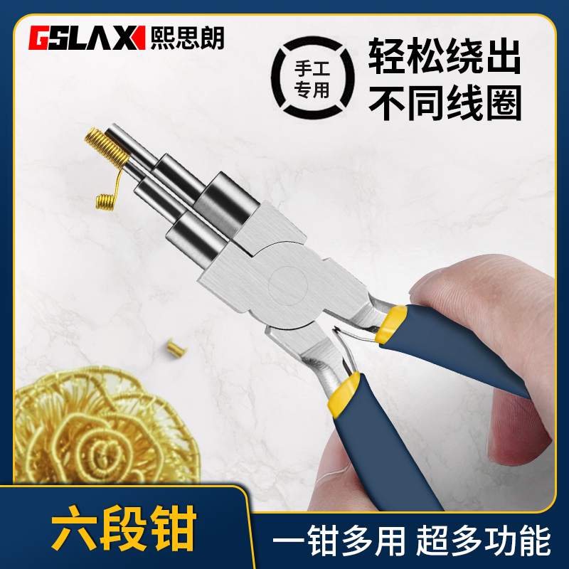 佛山七年老店，超好用珠宝钳