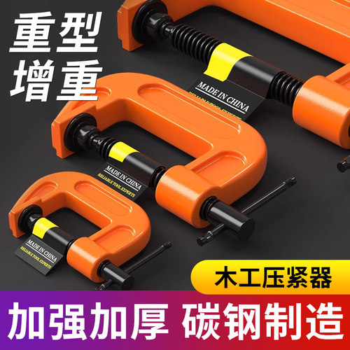 木工压紧器重型G字夹c型夹子