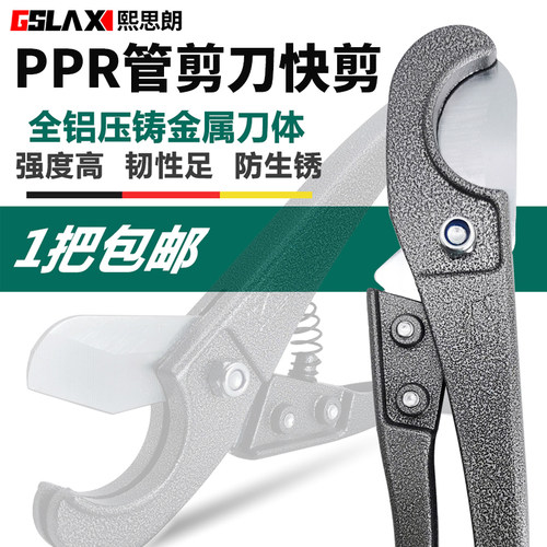 ppr管剪刀快剪管刀割刀割管器