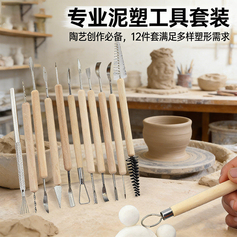 专业泥塑工具套装雕刻刀雕塑镭丝刀11件套油泥石塑石粉粘土陶艺