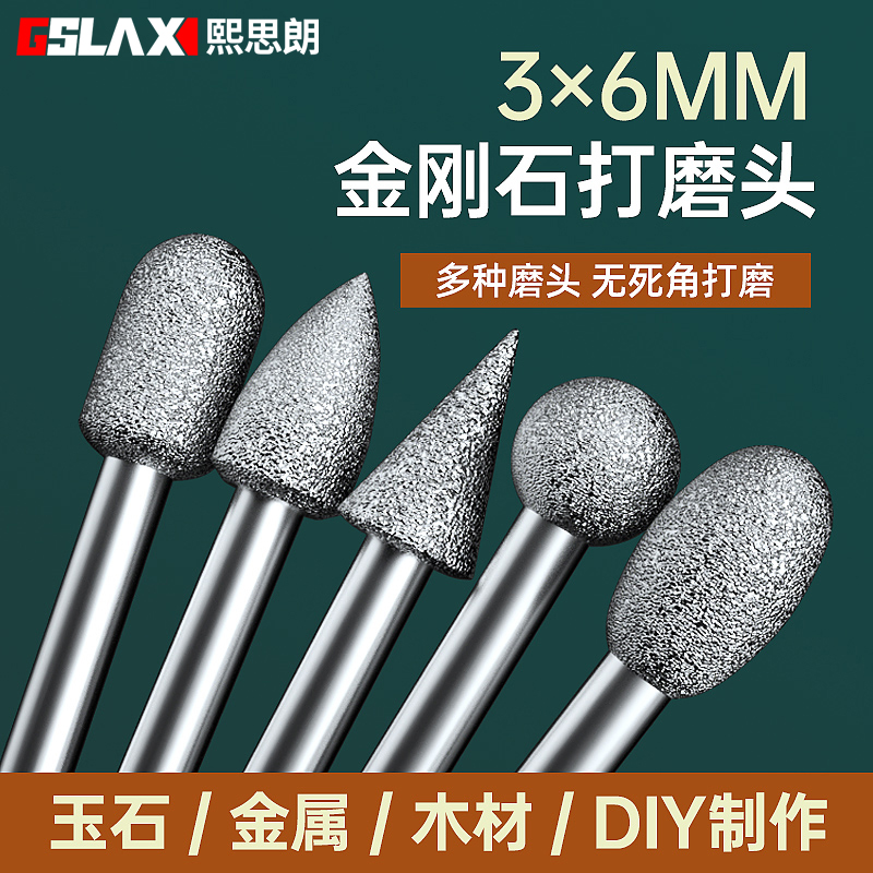 金刚石磨头电动金刚砂磨头