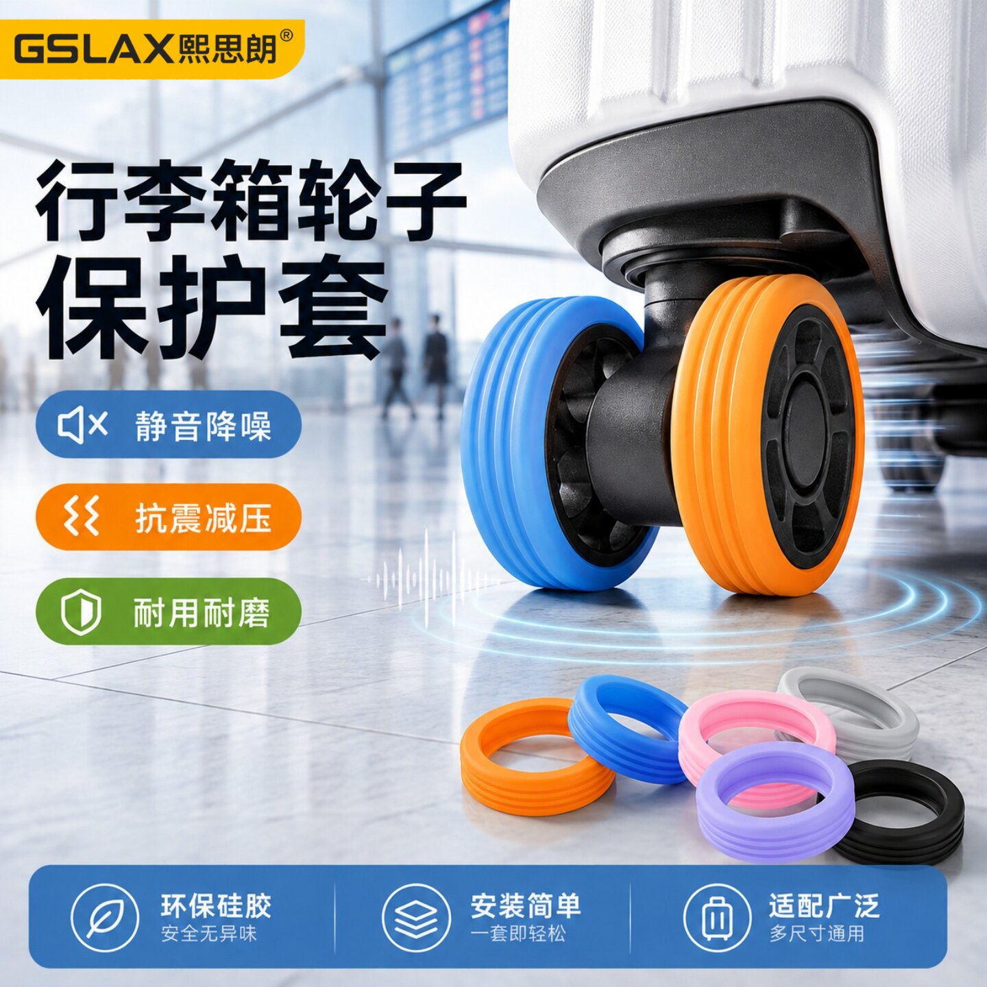 行李箱轮子替换保护套拉杆箱脚轮橡胶滚轮静音轮套配件万向轮胶圈