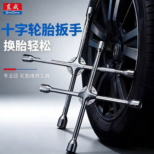 加长省力外六角轮胎扳手套装