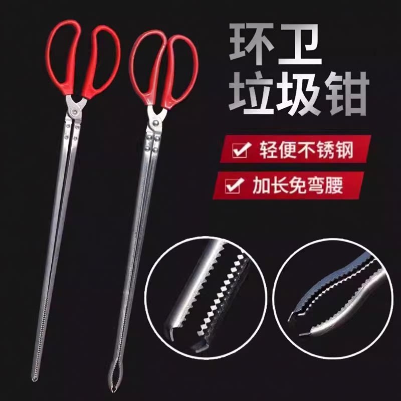 不锈钢加长垃圾钳环卫家用图片