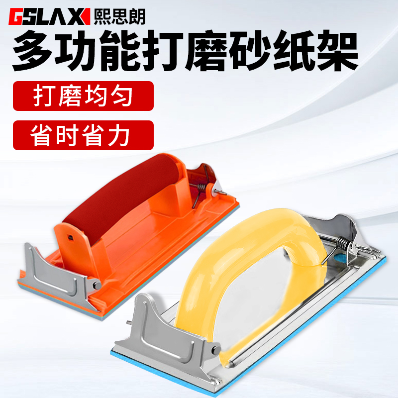 【24h现货速发】砂纸架