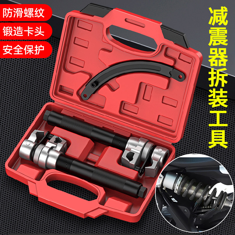 减震器拆装工具弹簧压缩器爪式避震拆卸器汽车专用维修羊角分离器