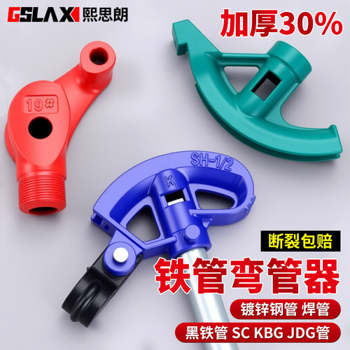 【折弯器】铁管弯管器