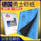 勇士砂纸磨砂纸抛光沙纸水磨超细打磨砂纸砂布 2000目 片水砂纸80