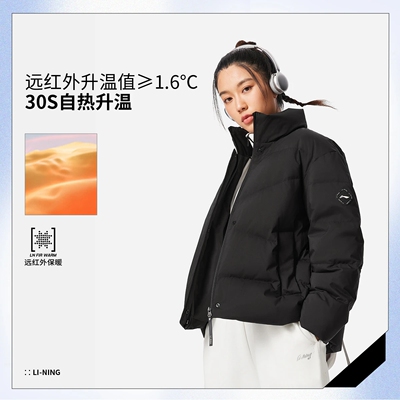李宁女子鸭绒保暖短羽绒服