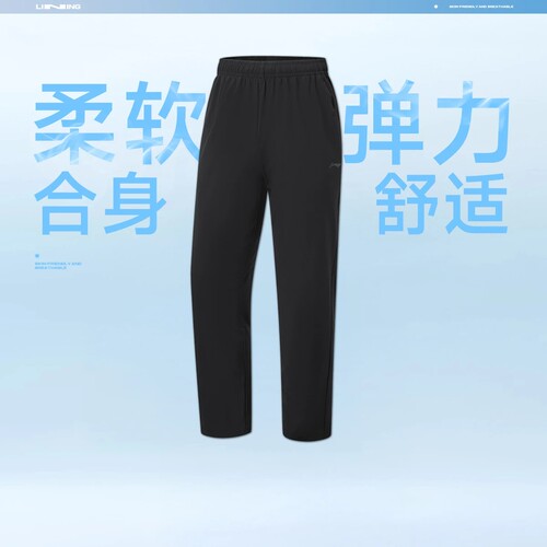 李宁男子凉爽运动长裤