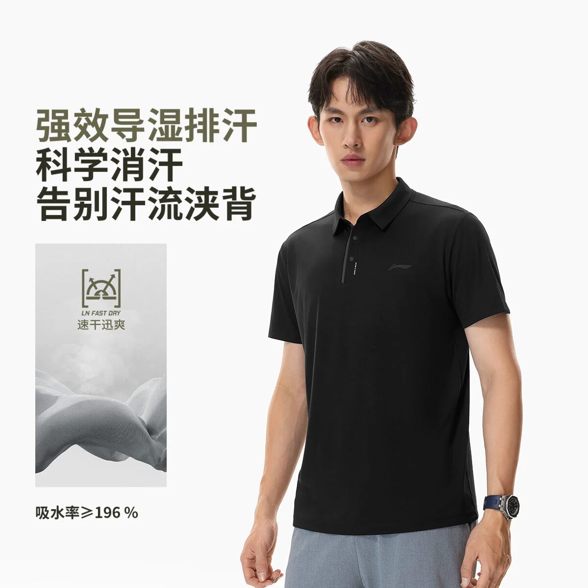 李宁防晒健身系列短袖POLO衫