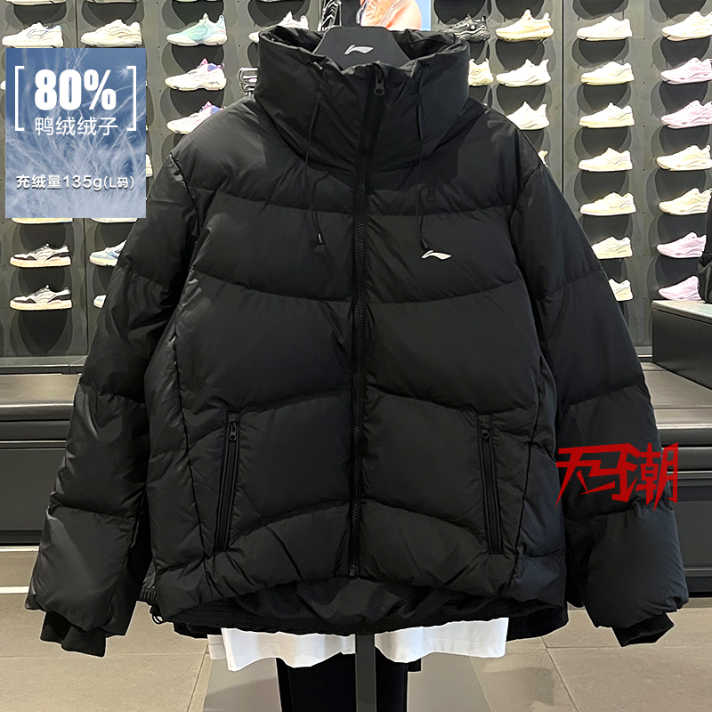 李宁防静电保暖百搭羽绒服