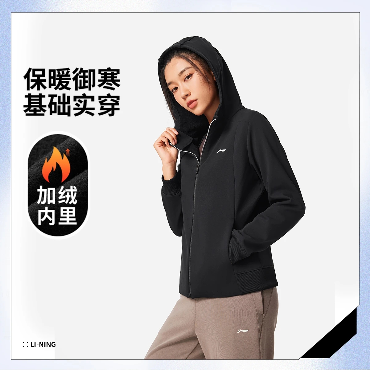 李宁女子针织连帽外套