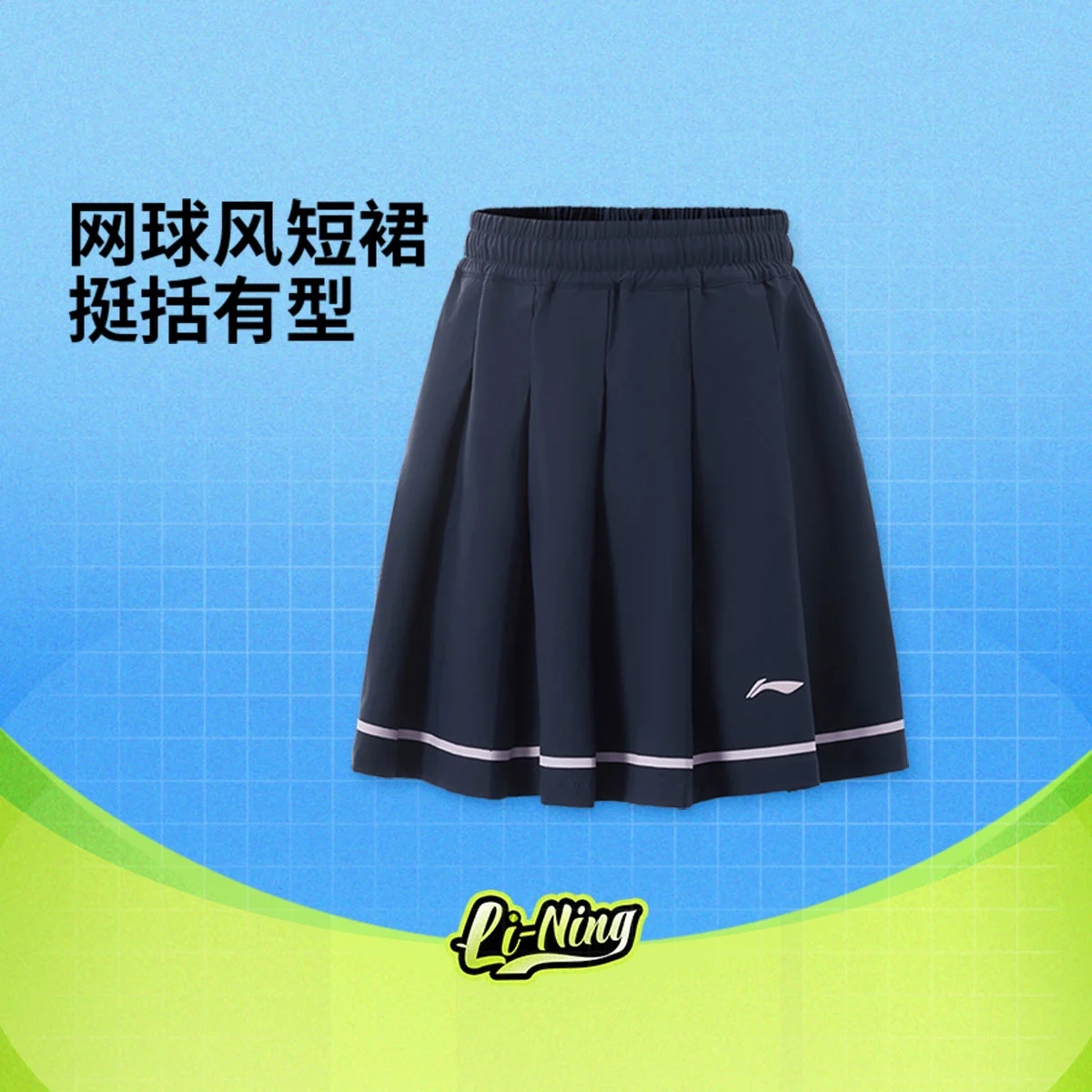 李宁女大童网球系列短裙