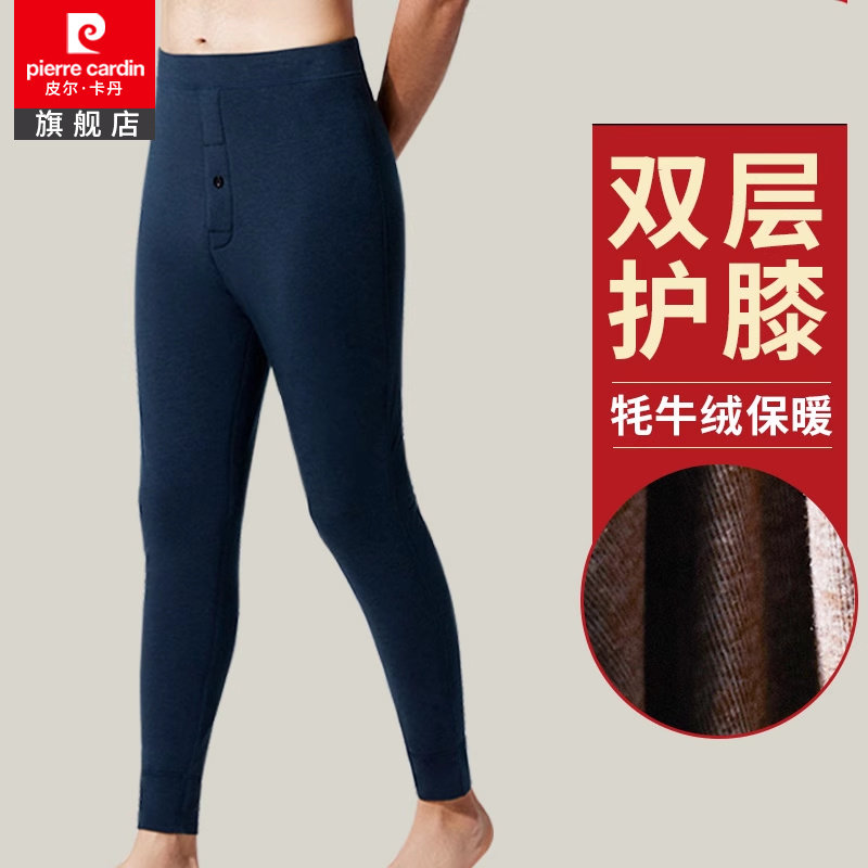 皮尔卡丹牦牛绒男弹力双层护膝长裤男士加绒加厚打底裤保暖冬季