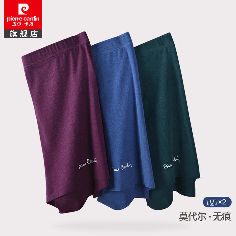 皮尔卡丹男士秋冬莫代尔内裤舒适透气平角裤无痕四角裤2条装,女士内衣/男士内衣/家居服,男平角内裤,淘宝优惠券,粉丝福利购,淘宝优惠卷