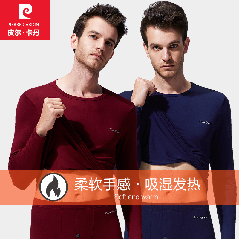 自发热纤维秋衣皮尔卡丹