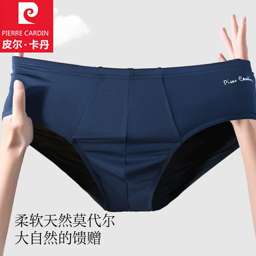 皮尔卡丹男士吸湿透气三角短裤头