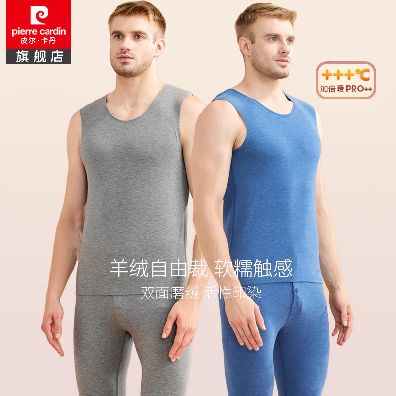 皮尔卡丹混纺男士无痕宽肩背心