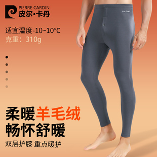 皮尔卡丹男款保暖裤单件冬季中厚羊毛加绒护膝男士秋裤打底衬裤