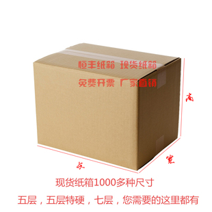 发货打包特硬厚五层瓦楞纸箱 头盔纸箱纸盒淘宝箱快递箱物流包装